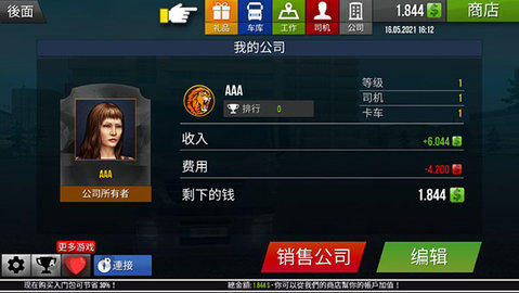 遨游中国安卓版