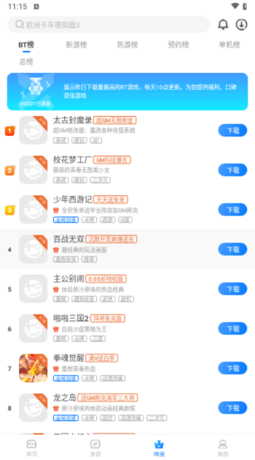 魔玩助手框架下载安装-魔玩助手免费下载v1.6.0