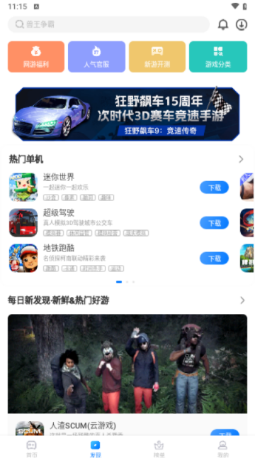 魔玩助手框架下载安装-魔玩助手免费下载v1.6.0