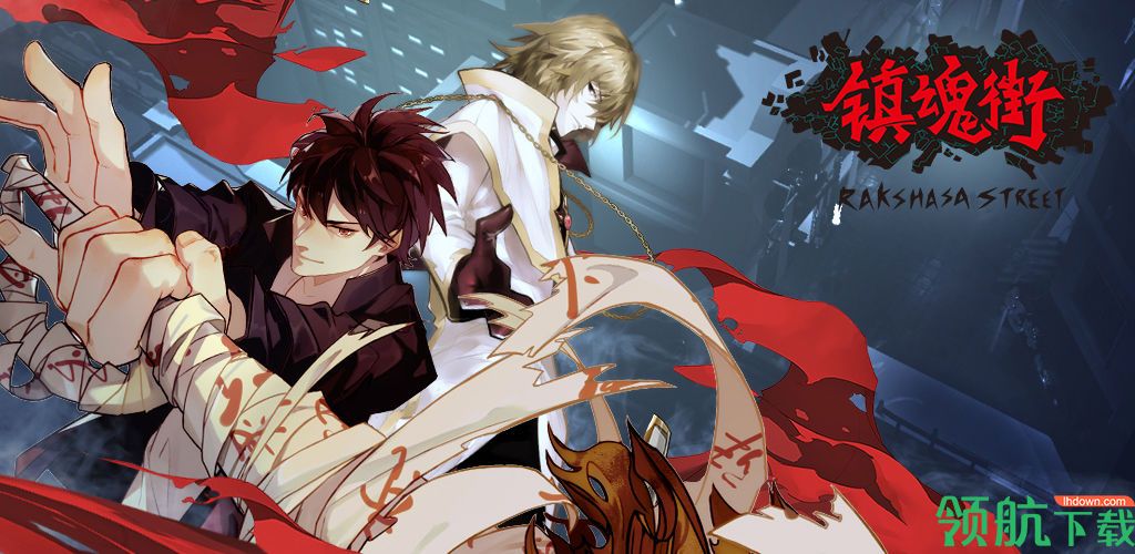 镇魂街武神躯安卓版