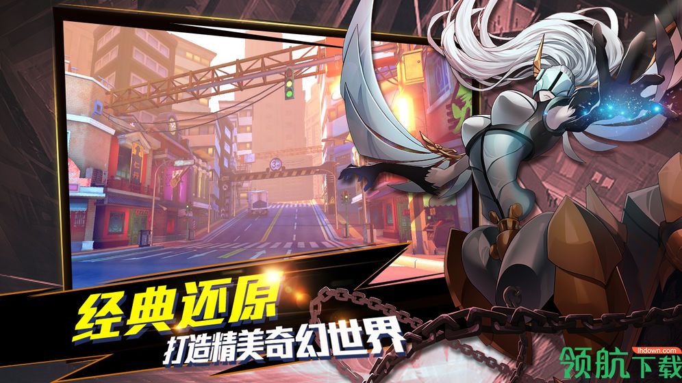 镇魂街武神躯安卓版