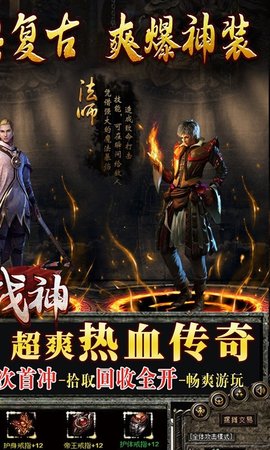 王者战神安卓免费版下载-王者战神手机版下载v1.0