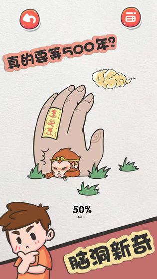 该死的进度最新版下载-该死的进度手游下载v1.0