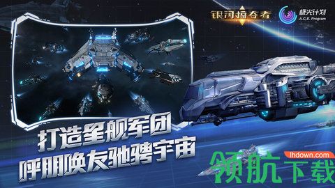银河掠夺者安卓版
