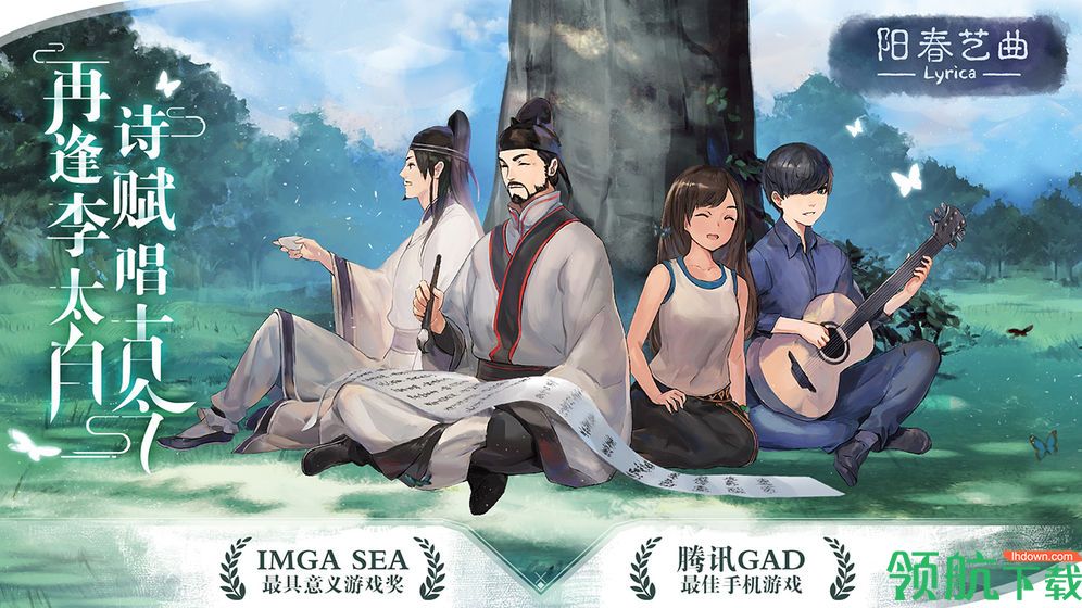 阳春艺曲最新版下载-阳春艺曲破解版下载v4.2.3