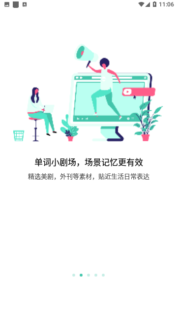 极光单词免费手机版下载-极光单词最新安卓版下载v2.5.5