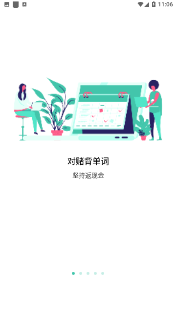 极光单词免费手机版下载-极光单词最新安卓版下载v2.5.5