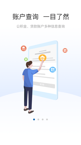 沧州公积金app官方版下载-沧州公积金安卓最新下载v2.0.5