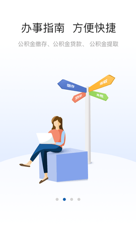 沧州公积金app官方版下载-沧州公积金安卓最新下载v2.0.5