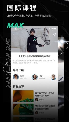 小美在线免费最新手机版下载-小美在线app下载v2.1.3