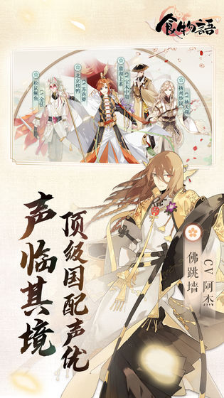 食物语最新版下载-食物语手游下载v1.0.84