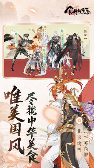 食物语最新版下载-食物语手游下载v1.0.84