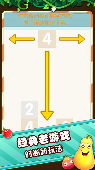 俄罗斯2048游戏安卓版下载-俄罗斯2048手游最新版下载v1.11