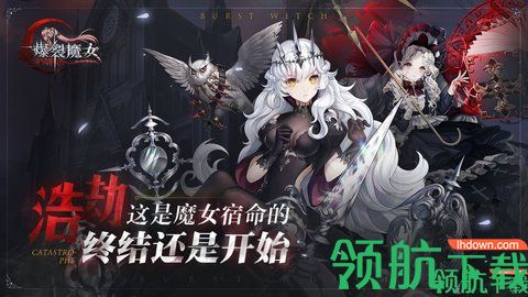 爆裂魔女破解版