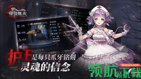 爆裂魔女破解版