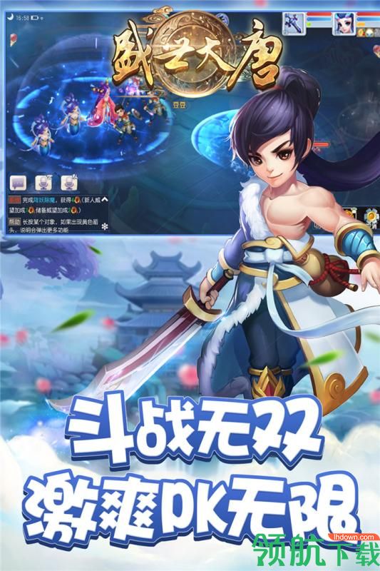 盛世大唐游戏最新版下载-盛世大唐安卓免费下载v4.0.2