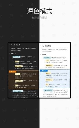 思源笔记中文最新版下载-思源笔记正式版下载v1.5.4