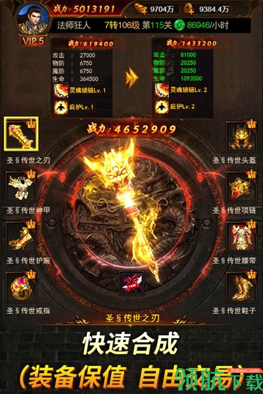 万道武神游戏最新版下载-万道武神安卓免费下载v1.0.0.103.101