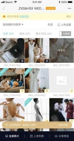 拾光云摄影app最新版下载-拾光云摄影安卓免费下载v1.0.9