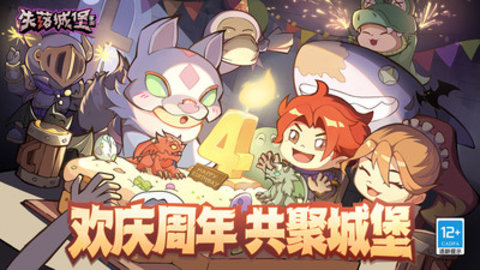 失落城堡游戏官方版下载-失落城堡手游中文版下载v1.11.0.170