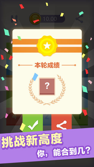数字达人游戏最新版下载-数字达人手游安卓版下载v1.0