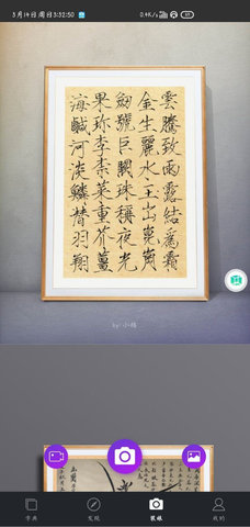 书法字典大全安卓免费版下载-书法字典大全中文版下载v2.7