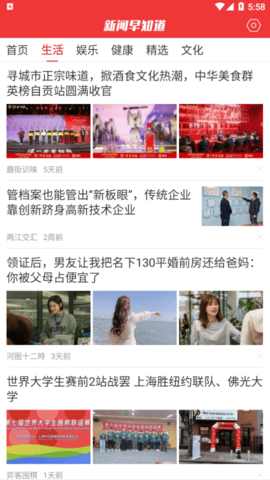 新闻早知道安卓中文版下载-新闻早知道手机版下载v1.77