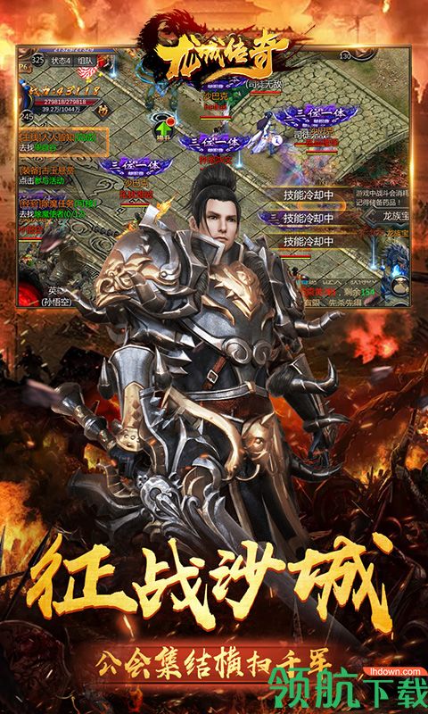 龙城传奇游戏免费下载-龙城传奇安卓最新下载v1.03