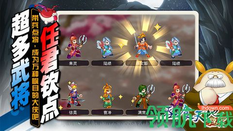 吞食天地归来游戏最新版下载-吞食天地归来安卓免费下载v5