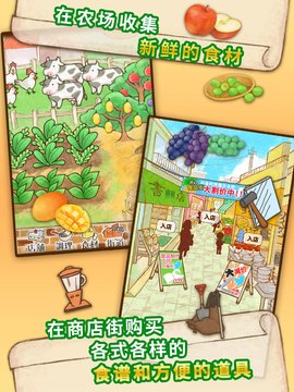 洋果子店游戏rose2最新版下载-洋果子店手游中文版下载v1.1.67