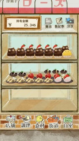 洋果子店游戏rose2最新版下载-洋果子店手游中文版下载v1.1.67