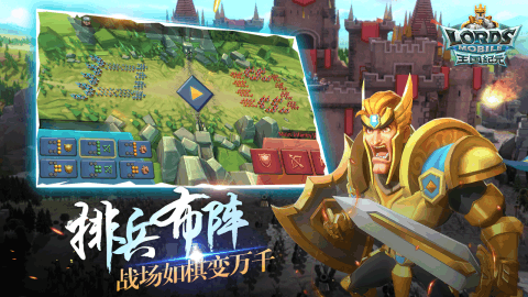 王国纪元安卓版