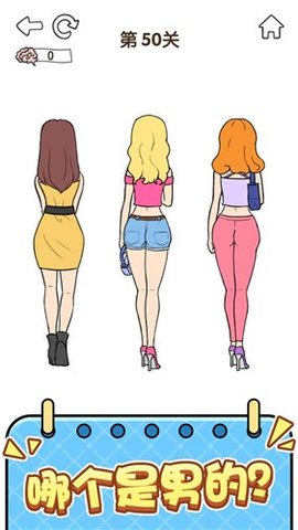 全民烧脑5最新版下载-全民烧脑5变态版下载v1.0.0.3