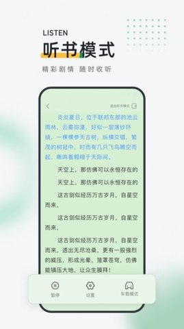 皮箱小说安卓免费版下载-皮箱小说app下载v1.5.0