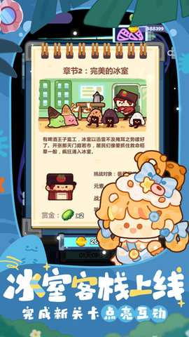 妙奇星球游戏中文版下载-妙奇星球手游官网版下载v1.0