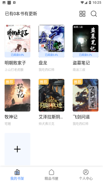 快点搜书app最新版下载-快点搜书安卓版下载v5.8.5
