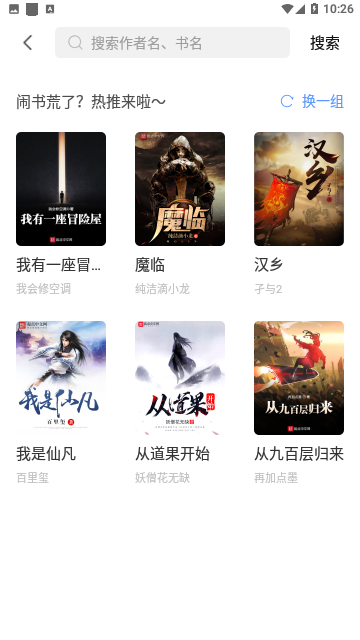 快点搜书app最新版下载-快点搜书安卓版下载v5.8.5