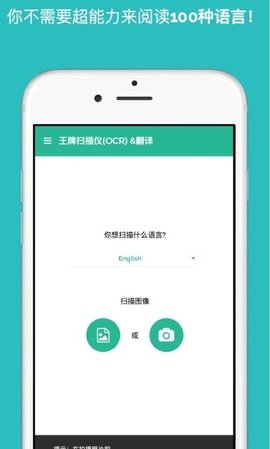 王牌扫描仪最新版下载-王牌扫描仪免费版下载v2.13.0