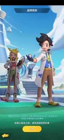 超星训练师游戏官方版下载-超星训练师手游无弹窗版下载v1.3