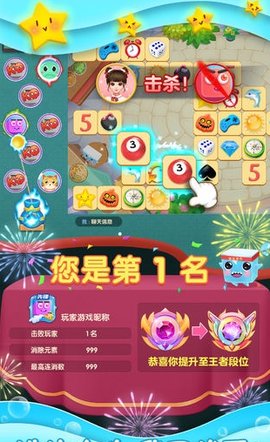 连连消大作战辅助下载-连连消大作战手游下载v1.0.4