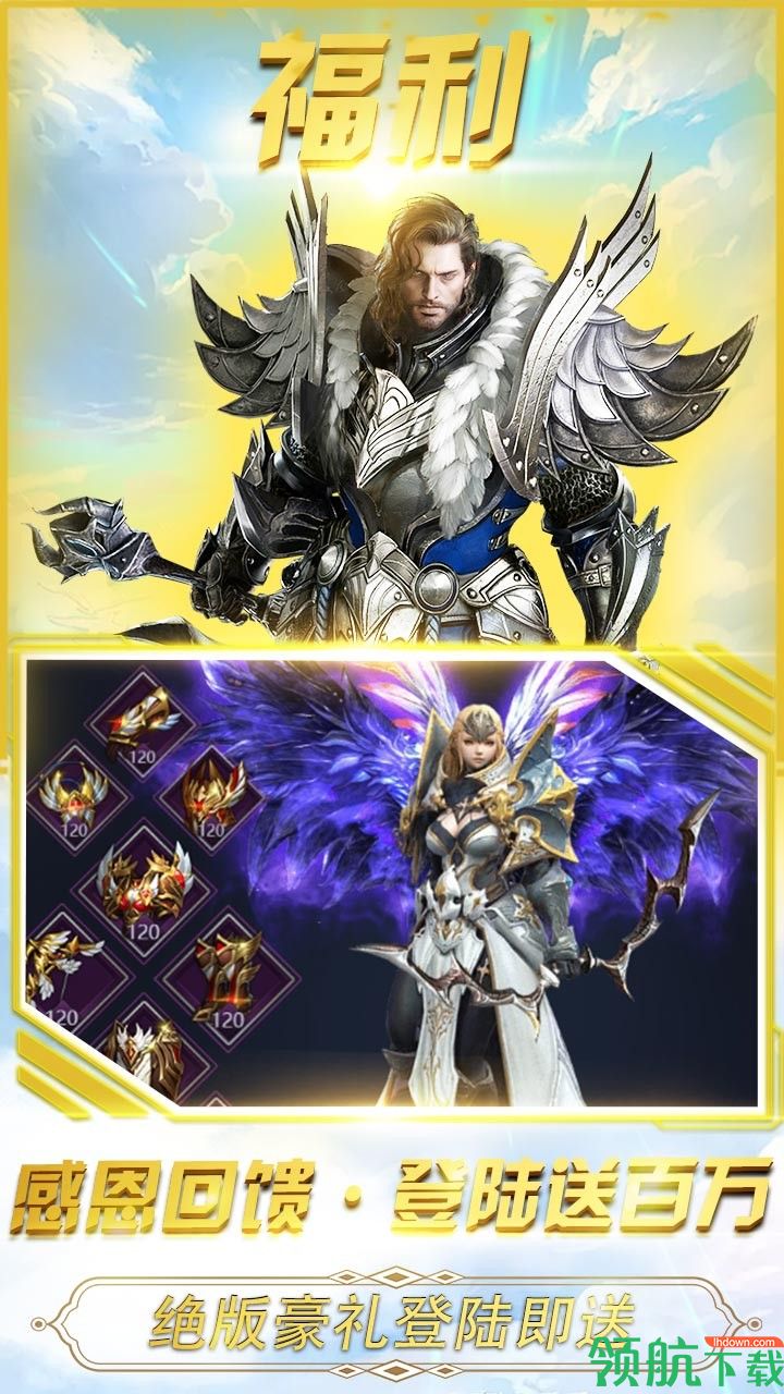 圣翼传说游戏最新版下载-圣翼传说安卓免费下载v1.0.0