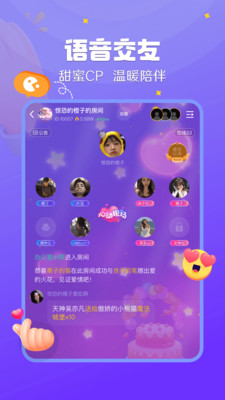 来来语音app最新版下载-来来语音安卓免费下载v2.3.5.1