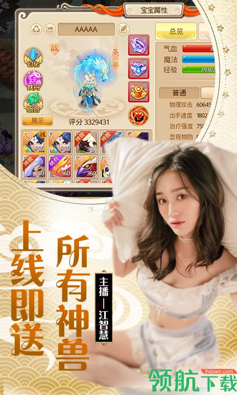 仙坠凡尘游戏最新版下载-仙坠凡尘安卓免费下载v1.0.0