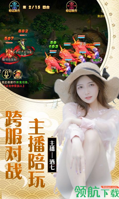 仙坠凡尘游戏最新版下载-仙坠凡尘安卓免费下载v1.0.0