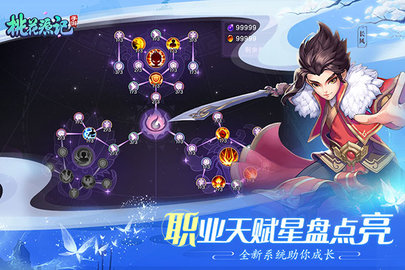 桃花源记安卓版下载-桃花源记最新版下载v2.1.02