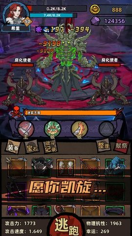 不一样传说套装攻略