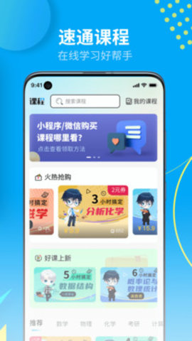大学答案君免费最新版下载-大学答案君app下载v1.4.1
