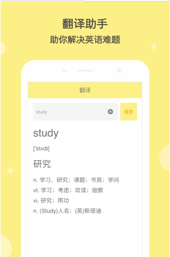 答案搜手游最新版下载-答案搜app下载v1.3.1