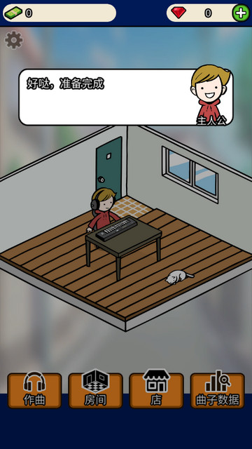 音乐家物语无限钻石版下载-音乐家物语手游附带攻略下载v1.1