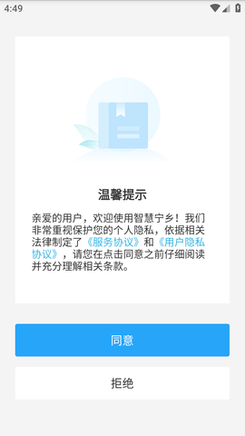 智慧宁乡app最新版下载-智慧宁乡app下载v4.0.0